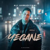 دانلود آهنگ علی احمدیانی یگانه